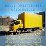 شرکت آسیا تابان کیش
