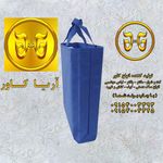 تولیدکننده کاورلباس و ساک دستی