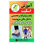 باشگاه ورزشی آرمو