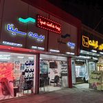 بیمه حکمت صبا(امین رستمی)