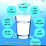 فروشگاه تصفیه آب آیدین سو