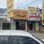 جوش آرگون علی نژاد