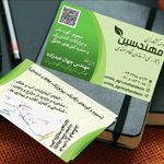 داروخانه گیاه پزشکی مهندسین ارومیه🍀