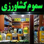 داروخانه گیاه پزشکی مهندسین ارومیه🍀