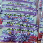 فروش خانگی زعفران