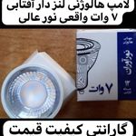 الکترو آبان