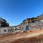 خرید مسکن ملی پرند