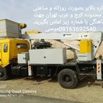 اجاره بالابر با ارتفاع چهارده متری