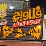 تابلو سازی و ملزومات ستارگان برتر