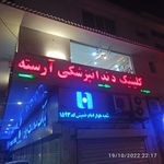 تابلو سازی و ملزومات ستارگان برتر