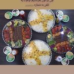 رستوران و کترینگ چلو پلو