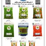 سبزیجات دماوند