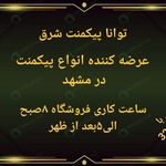 فروش پودر های رنگی سیمانی