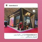 غرفه سازی نمایشگاه خادمی