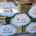 تشک و کالای خواب نفیس