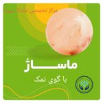 مرکز تخصصی ماساژ و حمام سپیتا