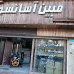 خدمات آسانسور و بالابر طبسی