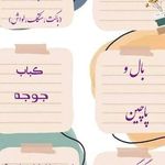 فست فود ورستوران آتیشه بمب