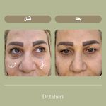 كلينيك زيبایی و ليزر دكتر اميررضا طاهری