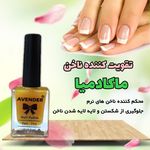 آنلاین شاپ  ارگانیک یکتا بیوتی