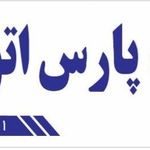 تعمیرگاه پارس اتوماتیک(گیربکس اتوماتیک)