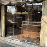 فروشگاه کشاورزی ایران زمین