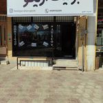 بوتیک زنانه آریکو