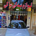 لوازم یدکی ساکی