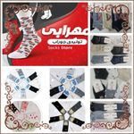 تولید جوراب مهرابی