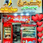 سوپر مرغ مهیار عابد