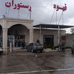 واحد پذیرایی سورنا رستوران سنتی