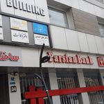 دفتراسنادرسمی ۲۵۲ تهران