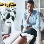 روانشناس و تراپیست احمد مونسیان