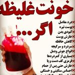 طب سنتی عامری (حجامت و بادکش)