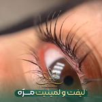 آموزشگاه مراقبت و زیبایی دنیای رضوان