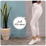 پوشاک زنانه دیور ماوی