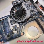 خدمات کامپیوتر و لپ تاپ کوشا