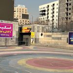 اسکیت سنتر (شعبه بریانک)