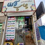 مجتمع چاپ و تبلیغات آلفا