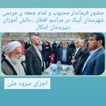 دبیرستان غیر دولتی ابتکار و اتحاد