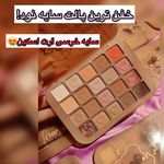 لوازم اریشی