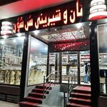 قنادی سن سون