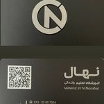 آموزشگاه تعلیم رانندگی نهال