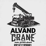 جرثقیل الوند