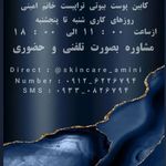 پاکسازی پوست فیشیال تخصصی درمانی