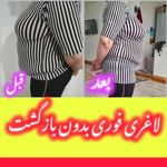 محصولات سلامت محور شرکت تکسو