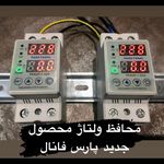 پارس فانال اهواز برق وصنعت رضایی