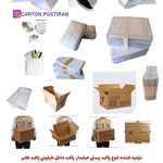 پاکت پستی فلایر