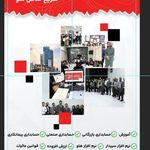 آموزشگاه خانه حسابداری ری