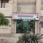 تعمیر تخصصی لوازم خانگی برقی و گازی آلیش
